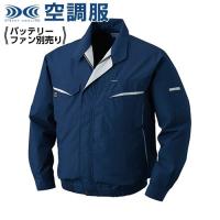 空調服 KU90470  ネイビー【 S 】スタンダード 服単品 綿/ポリ 襟 #熱中症 暑さ 対策 グッズ スポーツ アウトドア 屋外 外仕事 現場 | パーツEX