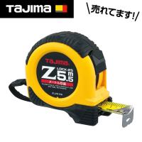 TK Zロック-25 5.5m メートル目盛 #タジマ Tajima TJM デザイン メジャー コンベックス コンベ スケール Z | パーツEX