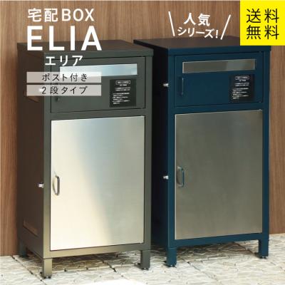 宅配ポスト（色：ネイビー系）のおすすめ人気商品一覧 通販 - Yahoo