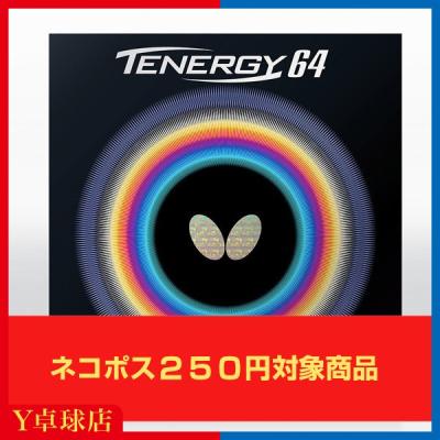 期間限定値下げ(早い者勝ち)ラバー テナジー8枚+その他+粘着シート2枚付き 卓球ラバー テナジー」の人気商品一覧 | 安い商品を通販サイトから探す
