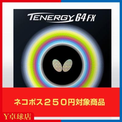 テナジー64fxの商品一覧 通販 - Yahoo!ショッピング