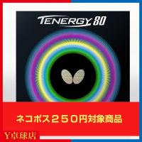 バタフライ(BUTTERFLY) テナジー80 TENERGY80卓球ラケット用裏ソフト
