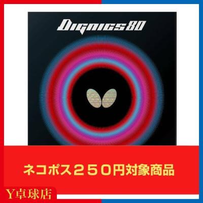 ディグニクス 卓球用品｜スポーツ おすすめ人気商品一覧 通販