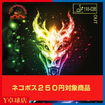 スピンファイアのおすすめ人気商品一覧 通販 - Yahoo!ショッピング