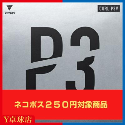 Y卓球店 Yahoo!ショッピング店 - ラバー｜Yahoo!ショッピング