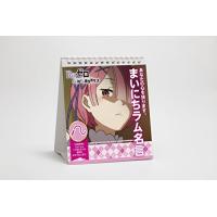 Re ゼロから始める異世界生活 日めくり あなたの心を抉ります まいにちラム名言 Rez グッズパークneo Yahoo 店 通販 Yahoo ショッピング