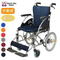 ●期間限定特別価格● 車椅子 軽量 コンパクト ケアテックジャパン ハピネス-介助式- CA-21SU 介助用 介護用《非課税》 | 車椅子・シルバーカーの店 YUA