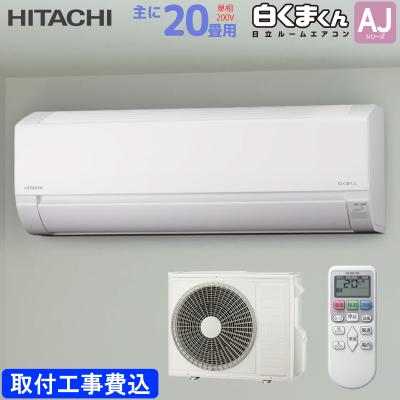 20畳用エアコン 最安値（白くまくん）のおすすめ人気商品一覧 通販