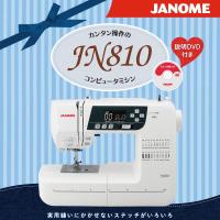 ジャノメ JANOME コンピューターミシン JN810 グレー 本体 ワンアクション糸通し 自動糸調子 おしゃれでシンプル 代金引換不可 送料無料 | ユアサeネットショップ Yahoo!店