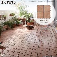 TOTO バーセア MUシリーズ MU02/150 ベイクシェンナ AP15MU02UFJ ベランダタイル タイルユニット ジョイントタイル トートー ※10枚単位でご注文下さい | ユアサeネットショップ Yahoo!店