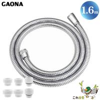 GAONA シャワーホース 1.6m 取替用 メタル調 シルバー GA-FF013 防カビ仕様 工具不要 アダプター6個同梱 回転式 ねじれない 低臭 日本製 カクダイ これカモ | ユアサeネットショップ Yahoo!店