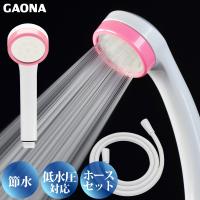 シルキーシャワーホースセット ピンク シャワーヘッドとホースのセット 節水 極細 シャワー穴0.3mm 肌触り・浴び心地やわらか 低水圧対応 GA-FH019 日本製 | ユアサeネットショップ Yahoo!店