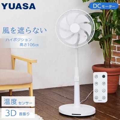 ユアサeネットショップ Yahoo!店 - 扇風機・サーキュレーター｜Yahoo