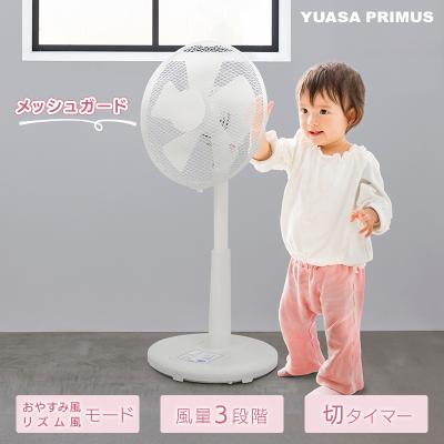 扇風機 ユアサ 商品一覧 - ユアサeネットショップ Yahoo!店