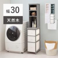 チェスト 幅30cm アンティーク風 収納家具 チェスト ランドリー 隙間収納 収納ラック 桐材 アンティークホワイト ブルーグレー 組立式 代引不可 | ユアサeネットショップ Yahoo!店