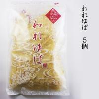 京都産大豆 徳用 乾燥湯葉 ゆば『 われゆば 50g お得5個入』美山ゆばゆう豆  送料無料※除外地域あり