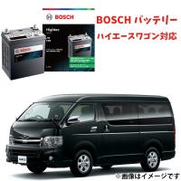HT-Q-100R 100D23R バッテリー ハイエースワゴン 対応 TRH214W TRH224W TRH229W BOSCH ボッシュ アイドリングストップ車用 自動車用 高性能 | 優部品