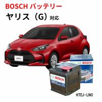 ヤリス バッテリー HTEJ-350LN0 自動車用バッテリー BOSCH トヨタ 日本車専用ENタイプバッテリー ハイブリッド専用 ボッシュ【新品 メーカー補充電あり】 | 優部品