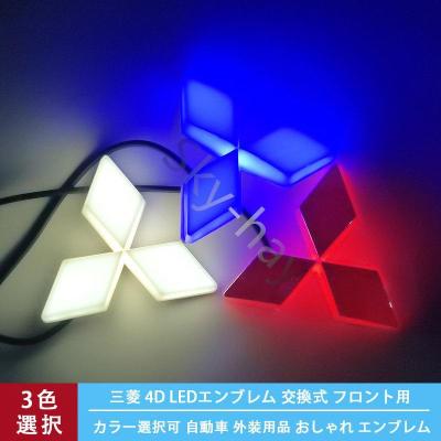 三菱 エンブレム ledの商品一覧 通販 - Yahoo!ショッピング