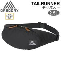 グレゴリー GREGORY テールランナー TAILRUNNER V2 BLACK  ウエストバッグ | 登山専門店 遊岳人