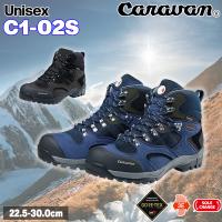 登山靴 キャラバン Caravan C1 02S キャラバン トレッキングシューズ 0010106 キャラバンC1_02S | 登山専門店 遊岳人