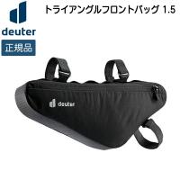 バイク ドイター DEUTER トライアングル フロントバッグ 1.5 自転車 | 登山専門店 遊岳人