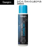 グランジャーズ GRANGERS 2イン1 ウォッシュ&amp;リペル　300ml | 登山専門店 遊岳人