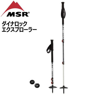 MSRアジャスタブルポール　8フィート　2本セット 612uS9gjNnS._AC_UL210_SR210,