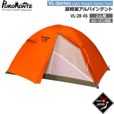 28（テント）（色：オレンジ系）｜アウトドア、キャンプ、登山