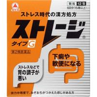 【第2類医薬品】ストレージ タイプG(12包) | 結ドラッグ