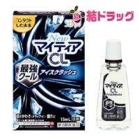 【第３類医薬品】NewマイティアCL アイスクラッシュ 15ml/メール便発送 | 結ドラッグ