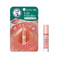 メンソレータム リップフォンデュ ヌードベージュ  3.2g    リップフォンデュ | 結ドラッグ
