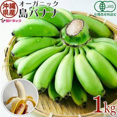 島バナナの商品一覧 通販 - Yahoo!ショッピング