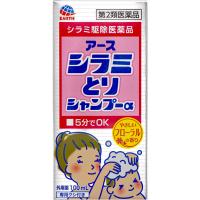 第２類医薬品 アースシラミとりシャンプー 100mL | 結ドラッグ