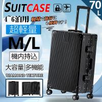 スーツケース 機内持ち込み 軽量 S Lサイズ キャリーケース 100L 大型 40L 拡張大容量  29インチ アルミ フレーム メンズ ハードケース キャリーバッグ 静音効果 | ユイストア