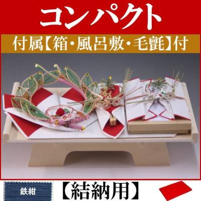 結納品セット 関西のおすすめ人気商品一覧 通販 - Yahoo!ショッピング