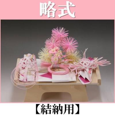 結納品セットのおすすめ人気ランキングTOP100 - Yahoo!ショッピング