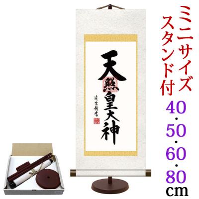 天照大御神 大サイズ 天照大御神 | 開運絵画や掛け軸の専門店「輝龍 」オンラインショップ