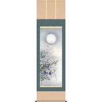 掛軸 (掛け軸) 秋用 四季花鳥 月に秋草 近藤玄洋 尺五立 約横54.5cm×縦
