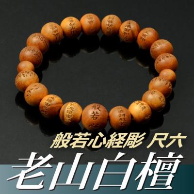 老山白檀 ブレスレット（キッチン、日用品、文具）のおすすめ人気商品