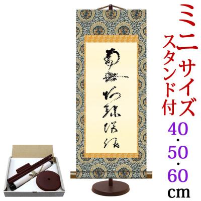 掛け軸　掛軸 掛け軸-吉祥初夢満願図／小倉錦雲（尺三・化粧箱・風鎮付き