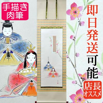『掛軸』中谷文魚　【赤達麿】 s-5013.jpg