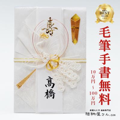 祝儀袋の商品一覧 通販 - Yahoo!ショッピング