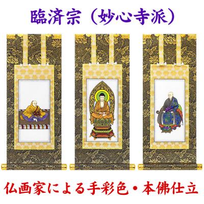 臨済宗妙心寺派掛軸（掛け軸）｜美術、工芸品 | 楽器、手芸