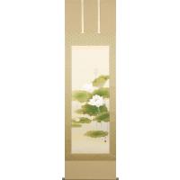 掛け軸 久松誠一のおすすめ人気商品一覧 通販 - Yahoo!ショッピング