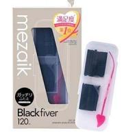 【2個セット】メザイク ブラック ファイバー 120 スーパーハードタイプ (120本入) ふたえ用アイテープ mezaik Black fiver/メール便 送料無料 | ゆい おきなわ市場