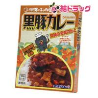 沖縄美味御膳 黒豚カレー180g/メール便発送 | ゆい おきなわ市場