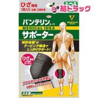 バンテリンコーワ サポーター ひざ専用 ふつうMサイズ 1枚入 | ゆい おきなわ市場