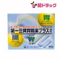 廃盤商品/ 廃盤商品  廃盤商品  第２類医薬品 第一三共胃腸薬プラス細粒 30包 | ゆい おきなわ市場