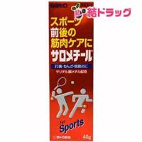 【第3類医薬品】サロメチールセルフメディケーション対応 | ゆい おきなわ市場